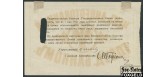 Владивосток 100 рублей 1921 K11.44.12 Чек. Действителен до 1 мая 1921г. VF P:S1255С 4000 РУБ