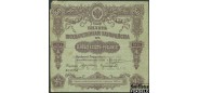 Россия 50 рублей 1914 Билет Государственного Казначейства / Серия 444 F+ P:52 360 РУБ