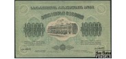 Грузинская ССР 10000 рублей 1922 Заместитель председателя Совета Народных Комиссаров. F Е41.1.1 FN 1400 РУБ
