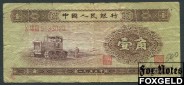 Китай КНР 1 джао 1953  aF P:863 2000 РУБ