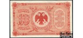 Временное Правительство Дальнего Востока Медведев 10 рублей 1920  XF-aUNC FN:Е340.10.1 6000 РУБ