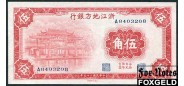 Chekiang Provincial Bank Китай 50 центов 1936 С серией VF++ P:S879 3800 РУБ