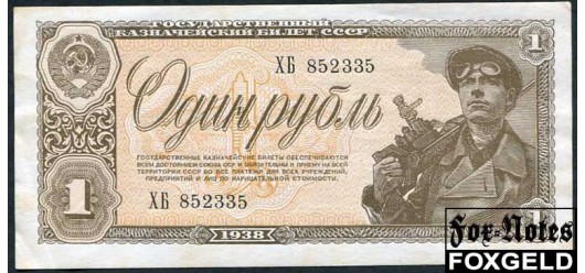 СССР 1 рубль 1938 Тип серии ХХ XF FN:209.1b 1600 РУБ