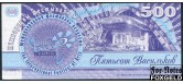 Витебск / Славянский базар в Витебске 500 васильков ND(2001)  VF-aXF  200 РУБ