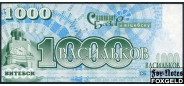 Витебск / Славянский базар в Витебске 1000 васильков ND(2001)  aUNC  400 РУБ