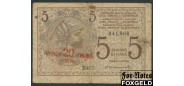 Югославия 20 кр. ND(1919) 20 Kronen on 5 Dinara F Р:16a 2000 РУБ