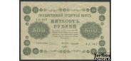 РСФСР 500 рублей 1918 ПФГ.  Кассир Лошкин F FN:117.1a 180 РУБ