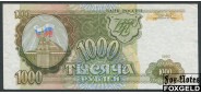 Российская Федерация Россия 1000 рублей 1993  aUNC FN:240.1 500 РУБ