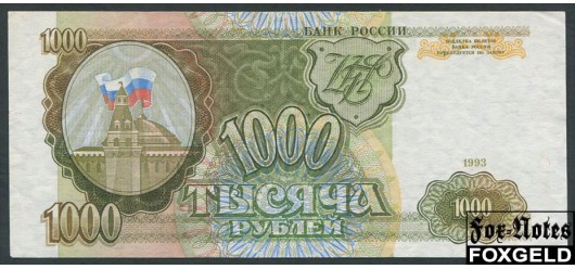 Российская Федерация Россия 1000 рублей 1993  aUNC FN:240.1 500 РУБ