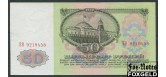 СССР 50 рублей 1961 Бумага 2 тип. Серии тип ХХ. XF FN:224.1b 500 РУБ
