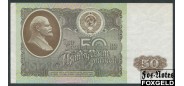 СССР 50 рублей 1992  XF FN:230.2 200 РУБ