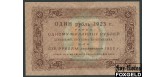 РСФСР 10 рублей 1923 Текст о.с. тип 1.   В/з уголки. М. Козлов. aXF FN:168.1 5000 РУБ