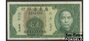 Kwangtung  Provincial Bank 20 Cents 1935  подп. зелен. X VF P:S2437b X881581