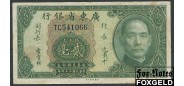 Kwangtung  Provincial Bank 20 Cents 1935 подп. зелен. XX VF P:S2437b 500 РУБ