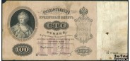 Российская Империя 100 рублей 1898 Плеске / Кассир - Гр. Иванов аVG FN:80.1 27000 РУБ