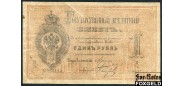 Российская Империя 1 рубль 1884 Цимсен Кассир Петров VG FN:34.9 26000 РУБ