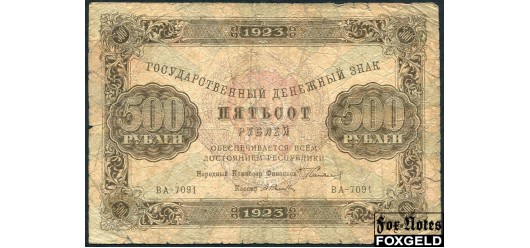 РСФСР 500 рублей 1923 Кассир - А. Селляво. VG FN:173.1 2000 РУБ