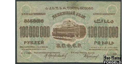 ЗСФСР 100000000 рублей 1924 С в/з F+ FN:Е50.15.1a 4000 РУБ