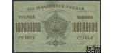 ЗСФСР 100000000 рублей 1924 С в/з F+ FN:Е50.15.1a 4000 РУБ