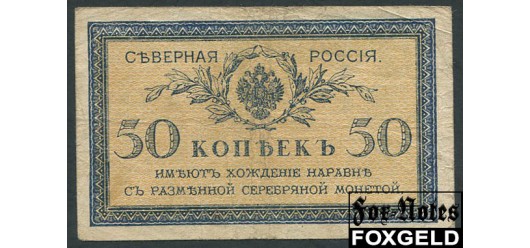 Северная Россия 50 копеек ND(1918) 1-й выпуск (орел с коронами) aVF FN:E110.12.1 1600 РУБ