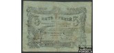 Могилев / Губернская управа 5 рублей 1918  аF FN:Е131.3.1 3500 РУБ