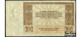 Ростовская-на-Дону контора Государственного банка 100 рублей 1918  VG FN:E170.8.1a 1250 РУБ