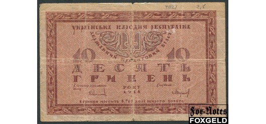 Украина 10 гривен 1918 Серия А VG FN:Е30.18.1 800 РУБ