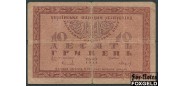 Украина 10 гривен 1918 Серия А aVG FN:Е30.18.1 А.01228891