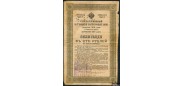 Уфимская директория Комуч 100 рублей ND(1918) Перфорация 71ГБ. Штамп тип 1. VG FN:Е275.N20.1a 4000 РУБ