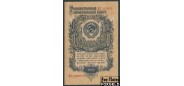 СССР 1 рубль 1947 Тип 1957.  # (# I типа) XF FN:212.2 2000 РУБ