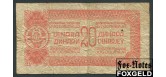 Югославия 20 динар 1944 бумага с орнаментом, # в типограф. Стиле VG+ P:51b 400 РУБ