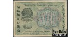 РСФСР 500 рублей 1919 1яМФГ. В/з 500. Кассир - Е. Гельман VF FN:126.1a 500 РУБ