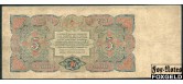 СССР 5 рублей 1925 Кассир Чихиржин VG FN:205.1b 6000 РУБ