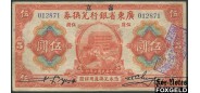Provincial Bank of Kwangtung Province 5 dollars 1918  F P:S2402b 1300 РУБ