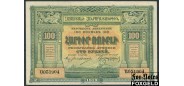Армения 100 рублей 1919 W&S aUNC P:31 2500 РУБ