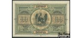 Армения 100 рублей 1919 W&S aUNC FN:Е45.34.1 2500 РУБ