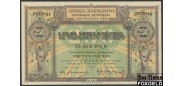 Армения 250 рублей 1919 W&S aUNC P:32 3000 РУБ