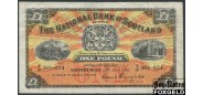 Шотландия / National Bank Scotland 1 фунт 1955  VF Р:258c 3300 РУБ