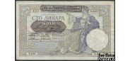 Сербия / СРПСКА НАРОДНА БАНКА 100 динар 1941  VF Ro.601 250 РУБ