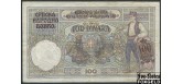 Сербия / СРПСКА НАРОДНА БАНКА 100 динар 1941  VF Ro.601 250 РУБ
