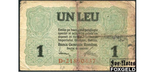 Румыния Banca Generala Romana 1 лея ND(1917) #8. Германский оккупационный выпуск aF Ro.474b 900 РУБ