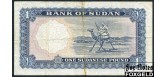 Судан 1 фунт 1966  F+ P:8c 4000 РУБ