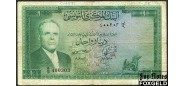 Тунис 1 динар 1958  aF P:58 4000 РУБ