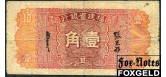 Fukien Provincial Bank Китай 1 чао 1937  aF P:S1412 4000 РУБ