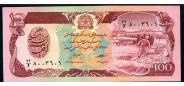 Афганистан 100 афгани SH1358 1979… UNC P:58a 60 РУБ