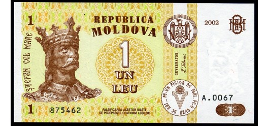Молдавия 1 лея 2002 Загоренко MD8.5 UNC Р:8 70 РУБ