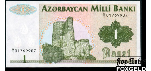 Азербайджан 1 манат ND(1992) Загоренко АZ1.1 UNC P:11 400 РУБ