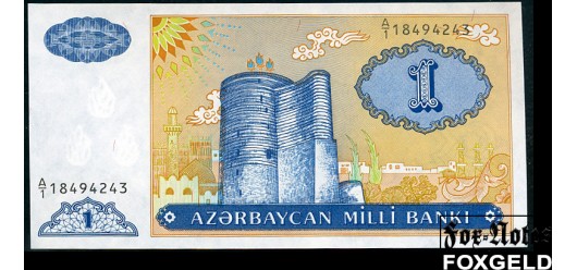 Азербайджан 1 манат ND(1993) Загоренко АZ4.1 UNC P:14 200 РУБ