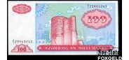 Азербайджан 100 манат ND(1993) Загоренко АZ8.1 UNC P:18a 910 РУБ