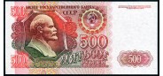 СССР 500 рублей 1992  UNC FN:233.2 300 РУБ